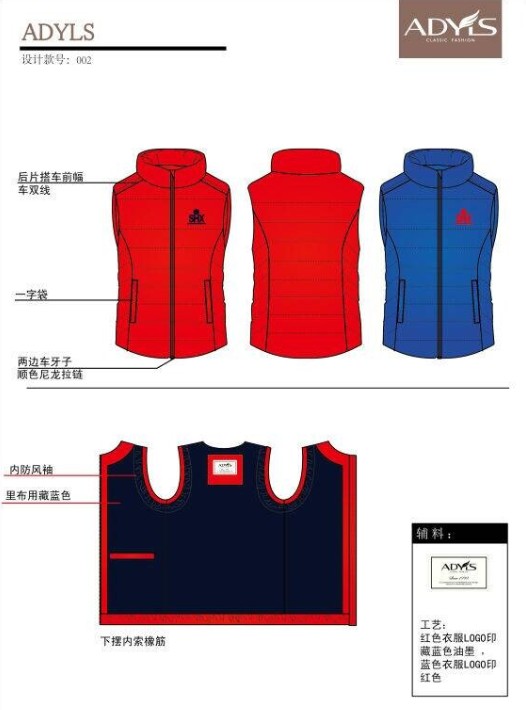 清遠盛興學校羽絨服定制