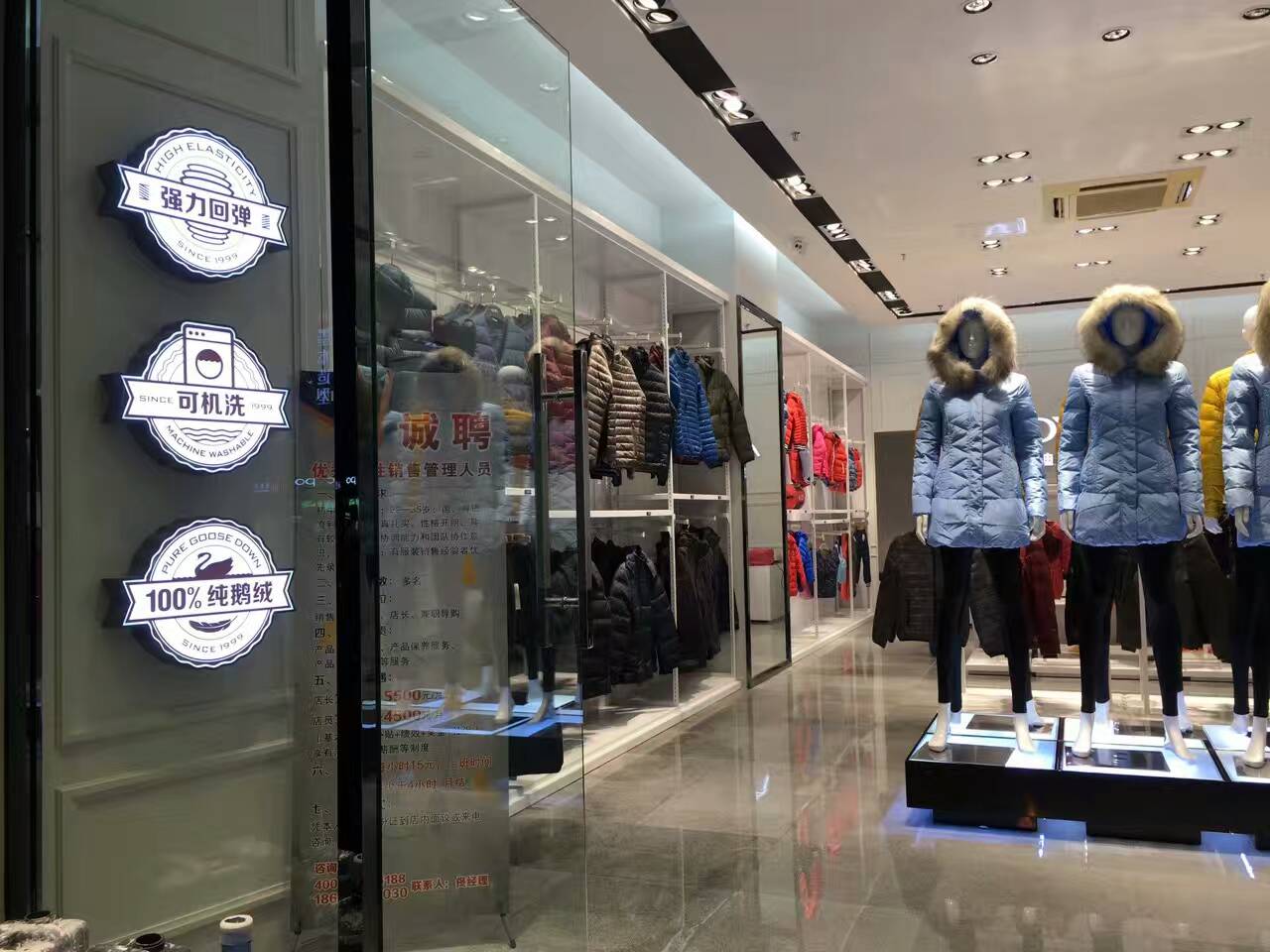 【ADYLS艾迪雅蘭仕】羽絨城，開業在即！