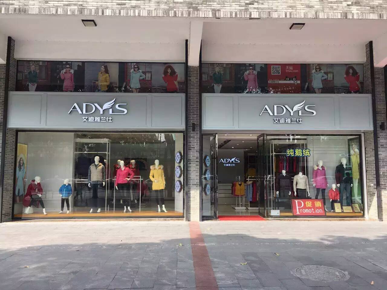 【艾迪雅蘭仕】羽絨城