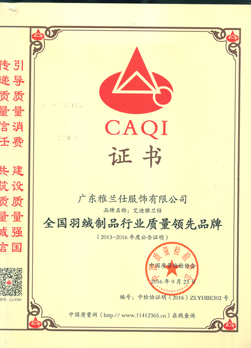 質量檢驗協會證書