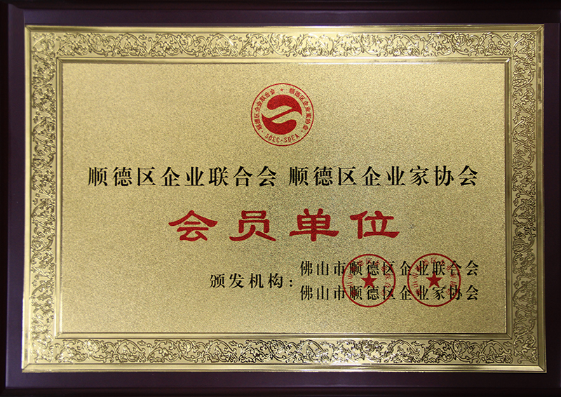 雅蘭仕獲得會員單位認證