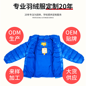 童裝羽絨服學(xué)校外套